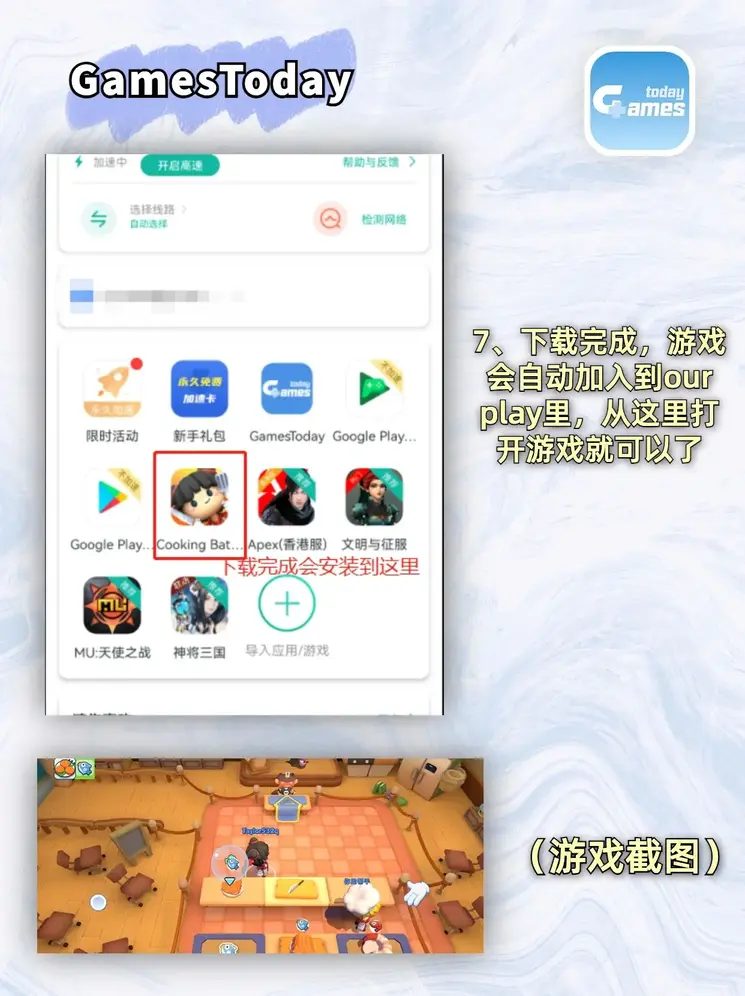 南国彩票下载截图3